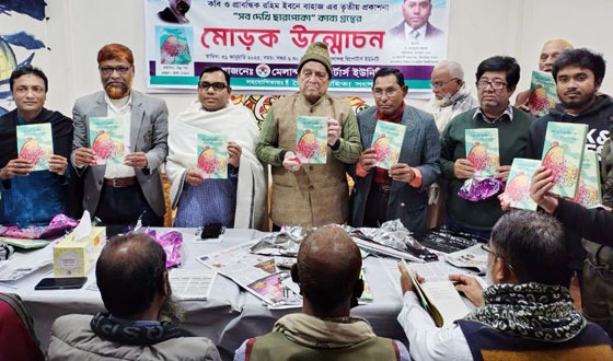 কবি ও প্রাবন্ধিক রহিম ইবনে বাহাজের লেখা গ্রন্থের মোড়ক উন্মোচন