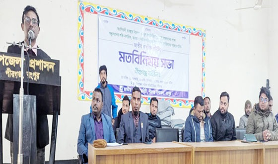 পীরগঞ্জে জাতীয় নাগরিক কমিটির সভা অনুষ্ঠিত