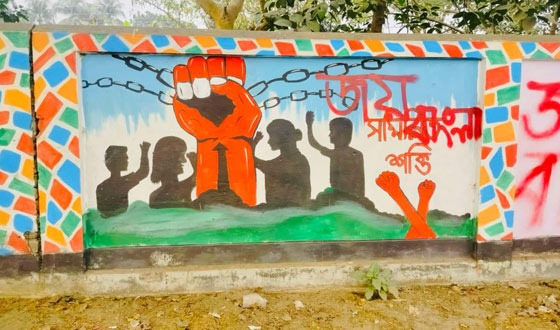 আন্দোলনের গ্রাফিতির ওপর জয় বাংলা লিখায় প্রতিবাদ মিছিল ও সমাবেশ
