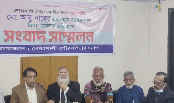 নোয়াখালীতে চাঁদাবাজির মামলার প্রতিবাদে সংবাদ সম্মেলন