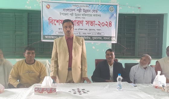 সুজানগর ইউসিসি’র ব্যবস্থাপনা কমিটির পরিচিতি ও সভা