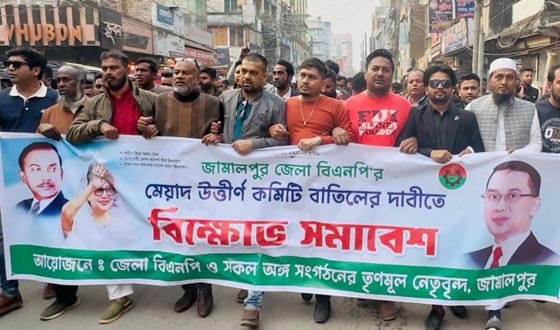 জামালপুর জেলা বিএনপির মেয়াদ উত্তীর্ণ কমিটি ভেঙে দেওয়ার দাবি