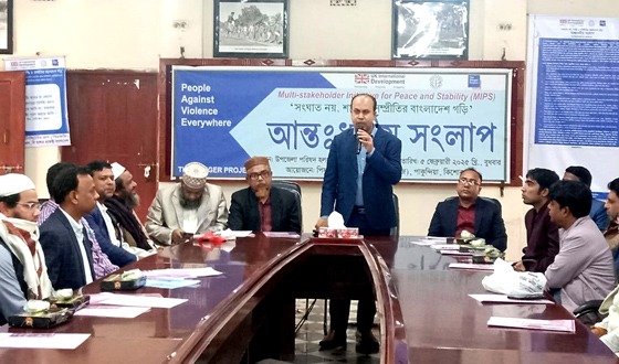 পাকুন্দিয়ায় আন্তঃধর্মীয় সংলাপ