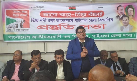 তিস্তা নদী রক্ষা আন্দোলনে গাইবান্ধা জেলা বিএনপির সভা