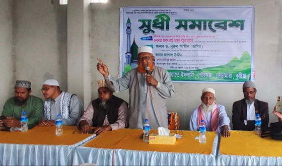 ভেড়ামারায় জামায়াতে ইসলামীর সূধী সমাবেশ