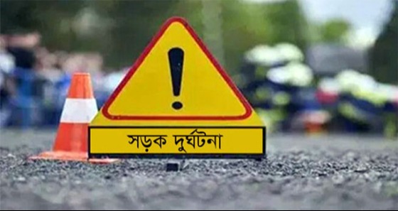 বাস-অটোরিকশা সংঘর্ষ, ঝরলো ২ প্রাণ