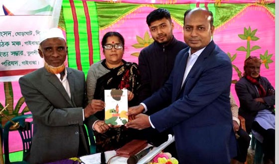 ঘোড়াঘাটে কবিতা উৎসব ও বার্ষিক বনভোজন