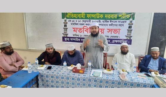 নাসিরনগরে ফান্দাউকের সভা উপলক্ষে সাংবাদিকদের সাথে মতবিনিময়