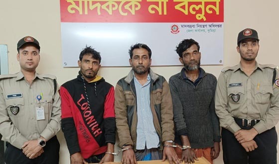 কুমিল্লায় বিপুল মাদকদ্রব্যসহ আটক ৩