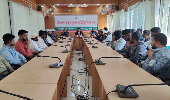 দিঘলিয়া উপজেলা আইন শৃঙ্খলা কমিটির বিশেষ সভা