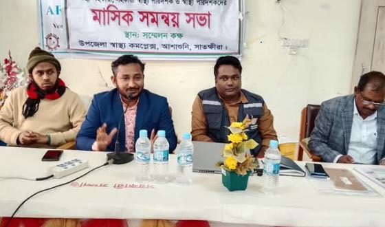 আশাশুনি স্বাস্থ্য কমপ্লেক্সে সমন্বয় সভা