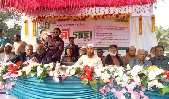 রাজিবপুরে বিএনপির কর্মী সভা অনুষ্ঠিত