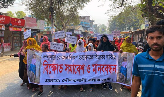 দৌলতপুরের জাহানারার হত্যাকারীদের দূর্ত গ্রেফতার দাবিতে মানববন্ধন