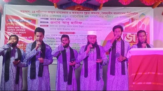 হোসেনপুরে গণঅধিকার পরিষদের উদ্যোগে গজল সন্ধ্যা