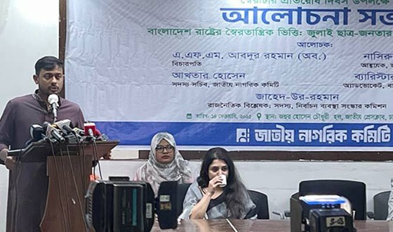 আওয়ামী লীগের নিবন্ধন বাতিল না হলে গভীর সংকট অপেক্ষা করছে