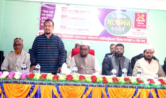 ইন্ডাস্ট্রিয়ালিস্টস এন্ড বিজনেসমেন ওয়েলফেয়ার ফাউন্ডেশনের দ্বি-বার্ষিক সম্মেলন