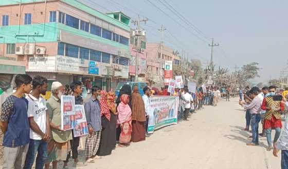 নাসির হাওলাদার ফাঁসির  দাবিতে র‌্যালী ও মানববন্ধন
