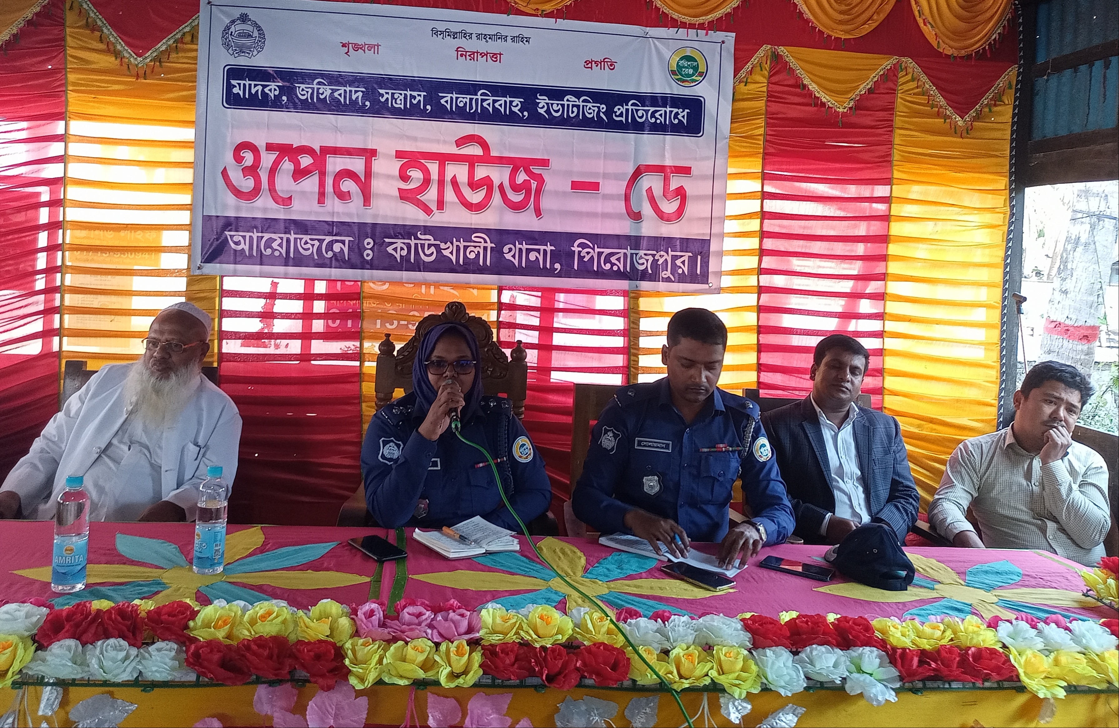 কাউখালীতে ওপেন হাউজ ডে অনুষ্ঠিত