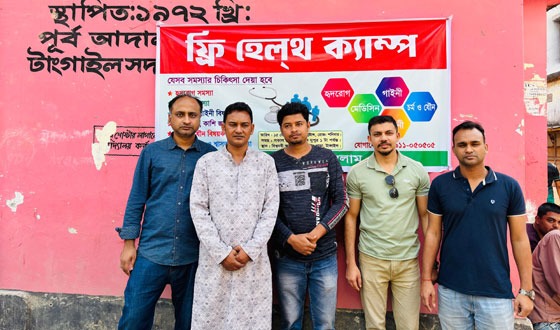 টাঙ্গাইলে ফ্রি হেলথ মেডিকেল ক্যাম্প অনুষ্ঠিত