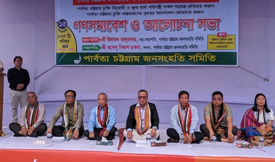 রাঙ্গামাটিতে জনসংহতি সমিতির ৫৩তম প্রতিষ্ঠা বার্ষিকী পালিত