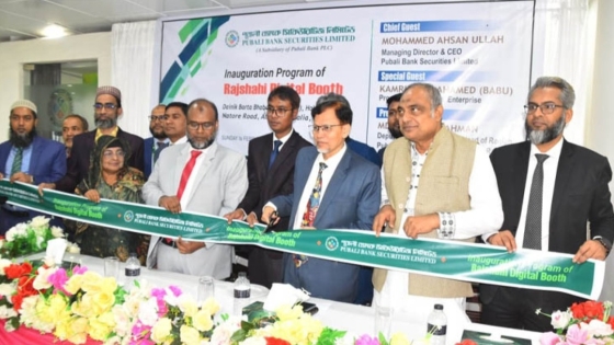 রাজশাহীতে পূবালী ব্যাংকের ডিজিটাল বুথের উদ্বোধন