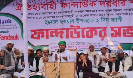 নাসিরনগরে সম্পন্ন হলো দুইদিন ব্যাপী ঐতিহ্যবাহী ফান্দাউকের সভা