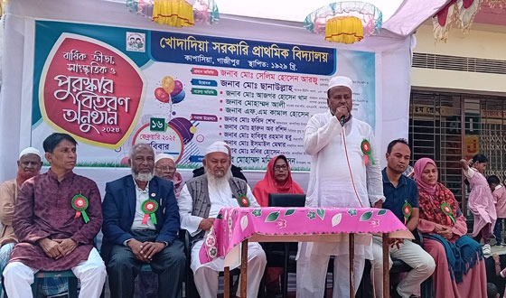 কাপাসিয়ার প্রাথমিক বিদ্যালয়ে বার্ষিক ক্রীড়া ও পুরস্কার বিতরণী