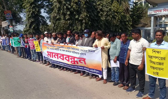 যশোর বিজ্ঞান ও প্রযুক্তি বিশ্ববিদ্যালয়ে ক্যাম্পাসের জনবল আত্তীকরণের দাবিতে মানববন্ধন