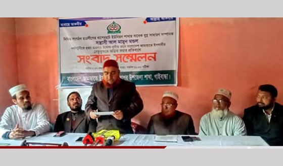 গাইবান্ধায় মিথ্যা মামলার প্রতিবাদে সংবাদ সম্মেলন