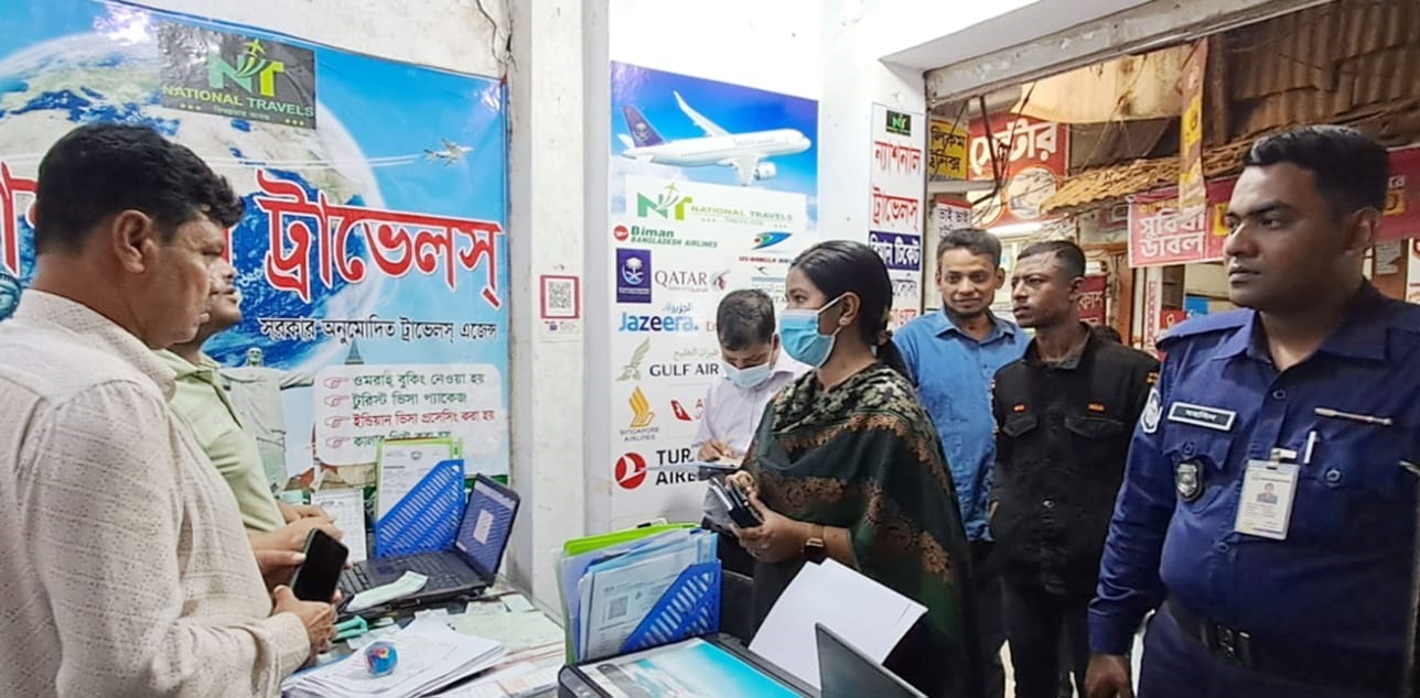 হাজীগঞ্জে ৬ অবৈধ ট্রাভেলস্ এজেন্সির জরিমানা