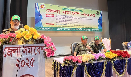 ঝালকাঠিতে আনসার ও গ্রাম প্রতিরক্ষা বাহিনীর জেলা সমাবে