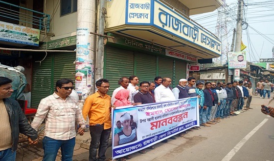 রাজবাড়ীতে সাংবাদিকের উপর হামলায় জড়িতদের গ্রেফতারের দাবি