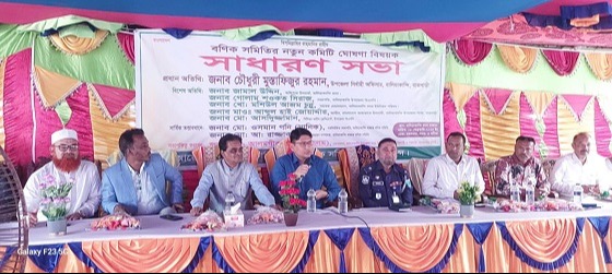 বালিয়াকান্দি বাজার বণিক সমিতির নতুন কমিটি গঠন ও সাধারণ সভা