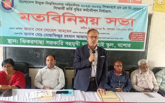 ঝিকরগাছায় উন্মুক্তের শিক্ষার্থী বৃদ্ধির মতবিনিময় সভা