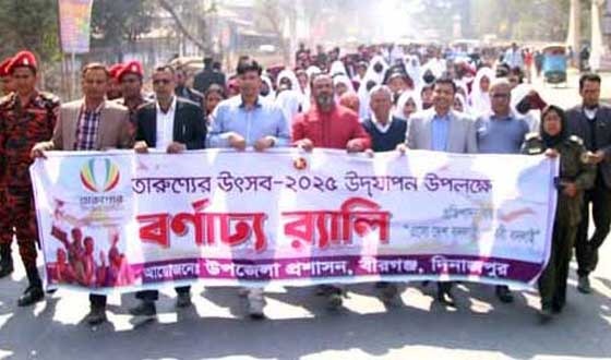 বীরগঞ্জে তারুণ্যের উৎসব উপলক্ষে বর্ণাঢ্য র‌্যালী