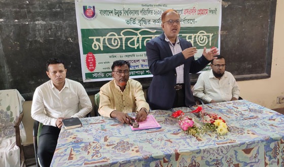 অভয়নগরে বাউবির শিক্ষার্থী বৃদ্ধির লক্ষ্যে মতবিনিময় সভা