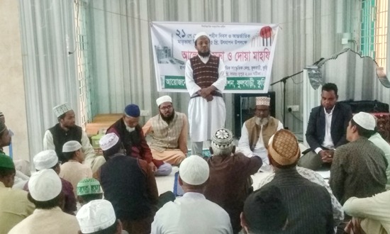 ফুলবাড়ীতে বিভিন্ন কর্মসূচীর মধ্য দিয়ে অমর ২১ শে পালন