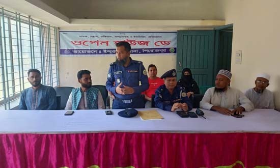 ইন্দুরকানীতে ওপেন হাউজ ডে অনুষ্ঠিত