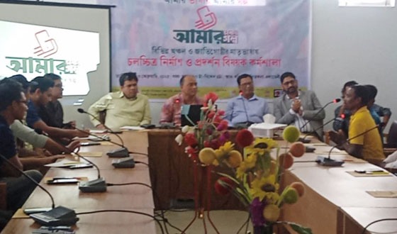 কমলগঞ্জে দুইদিনব্যাপী ‘চলচ্চিত্র নির্মাণ ও প্রদর্শণ বিষয়ক কর্মশালা’ শুরু