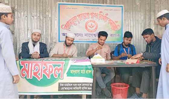 নাগেশ্বরীতে বিনামূল্যে রক্তের গ্রুপ নির্ণয় কর্মসূচি