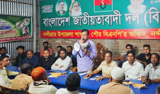 নন্দীগ্রামে বিএনপির সাংগঠনিক কর্মকান্ড গতিশীল করার লক্ষে সভা