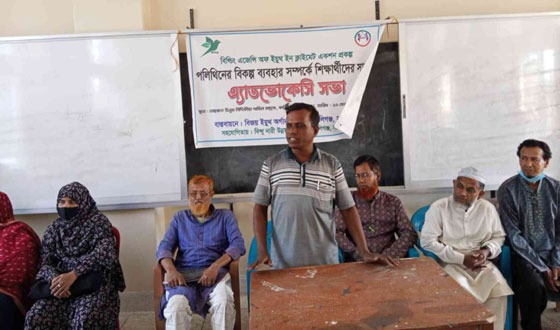 কালিগঞ্জে পলিথিনের বিকল্প ব্যবহার সম্পর্কে শিক্ষার্থীদের সাথে অ্যাডভোকেসি