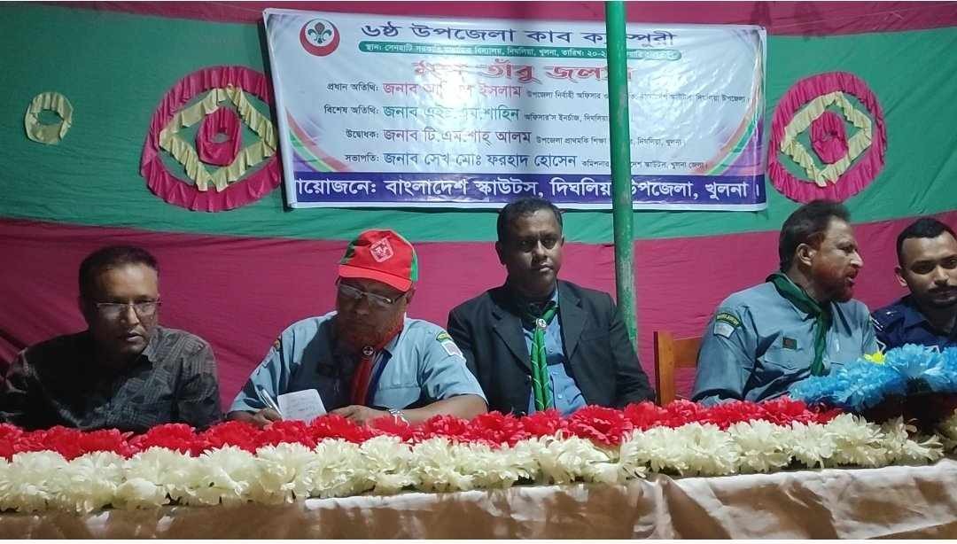 দিঘলিয়ায় ষষ্ঠ উপজেলা কাব কাম্পুরী-২০২৫ অনুষ্ঠিত