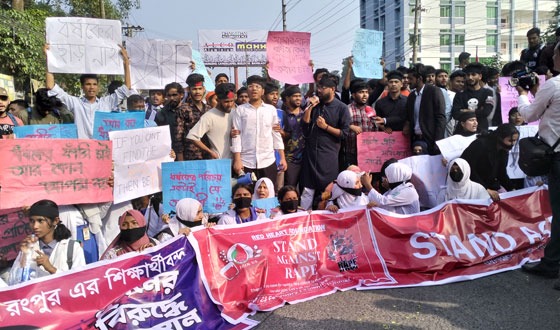 ধর্ষণের প্রতিবাদ ও জড়িতদের শাস্তির দাবিতে রংপুরে সড়ক অবরোধ