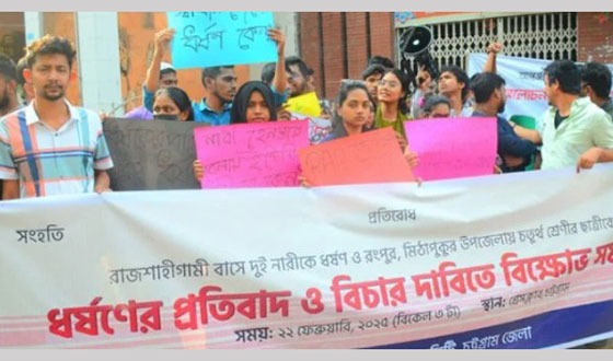 ধর্ষকের শাস্তি প্রকাশ্যের দাবিতে জাতীয় নাগরিক কমিটির মানববন্ধন