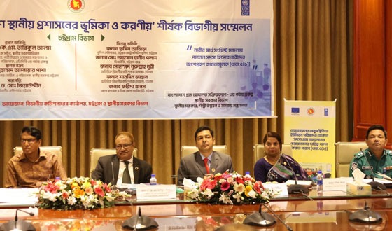 গ্রাম আদালত সক্রিয়করণে বিভাগীয় সম্মেলন অনুষ্ঠিত