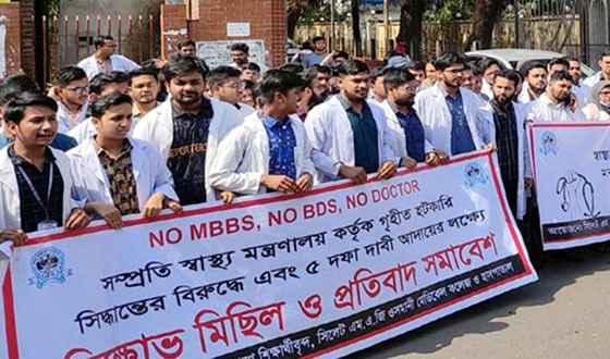 চিকিৎসা না দিয়ে আন্দোলনে ইন্টার্ন চিকিৎসকরা