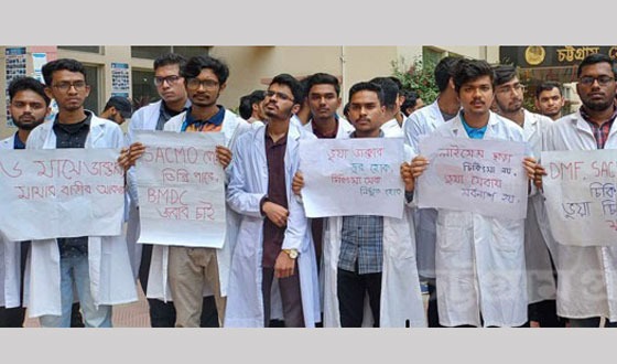 চট্টগ্রামে পাঁচ দফা দাবিতে ইন্টার্ন চিকিৎসকদের কর্মবিরতি