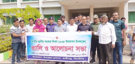 কালীগঞ্জে জাতীয় স্থানীয় সরকার দিবস ও সেনা দিবস পালিত