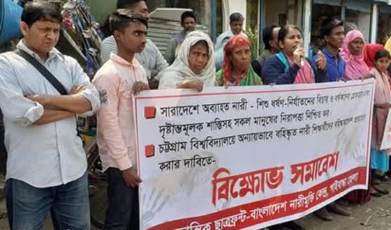 গাইবান্ধায় নারীমুক্তি কেন্দ্রের বিক্ষোভ সমাবেশ